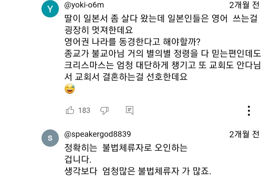 뭔가 크게 데인듯한 외국인 교수) 일본에 가면 꼭 영어를 써야 되는 이유 | 인스티즈