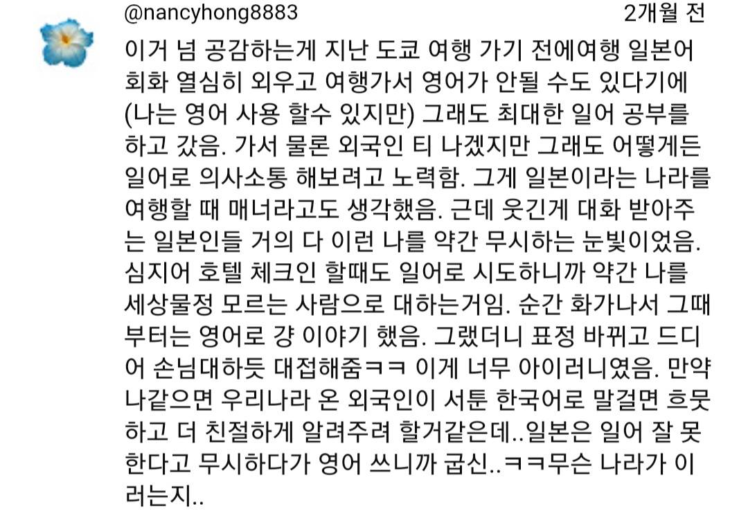 뭔가 크게 데인듯한 외국인 교수) 일본에 가면 꼭 영어를 써야 되는 이유 | 인스티즈