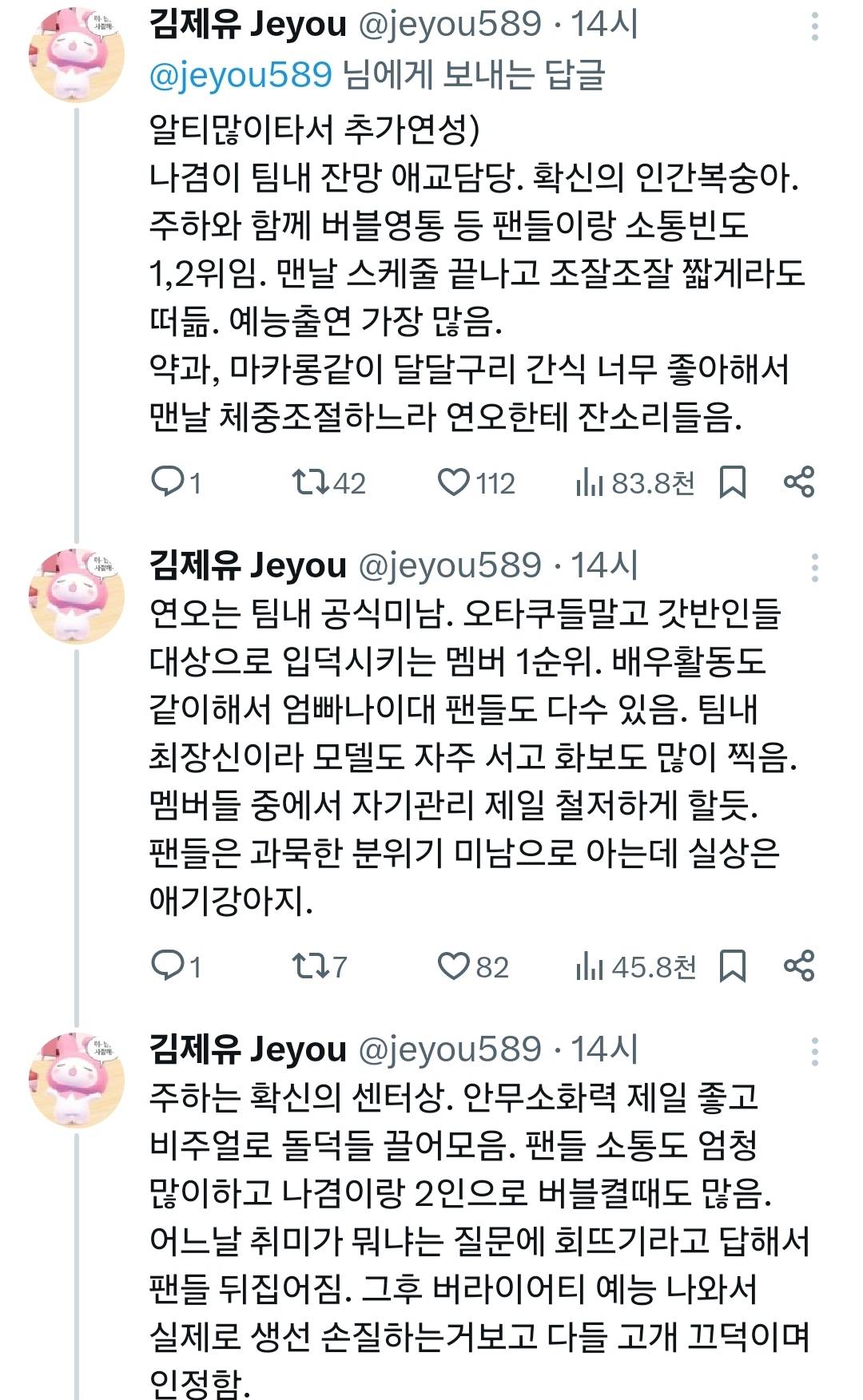 bl) 얘네들 모아서 청량컨셉돌 그룹으로 데뷔시키고싶음 (근데 각자 공이 악개팬이면 어카지) | 인스티즈