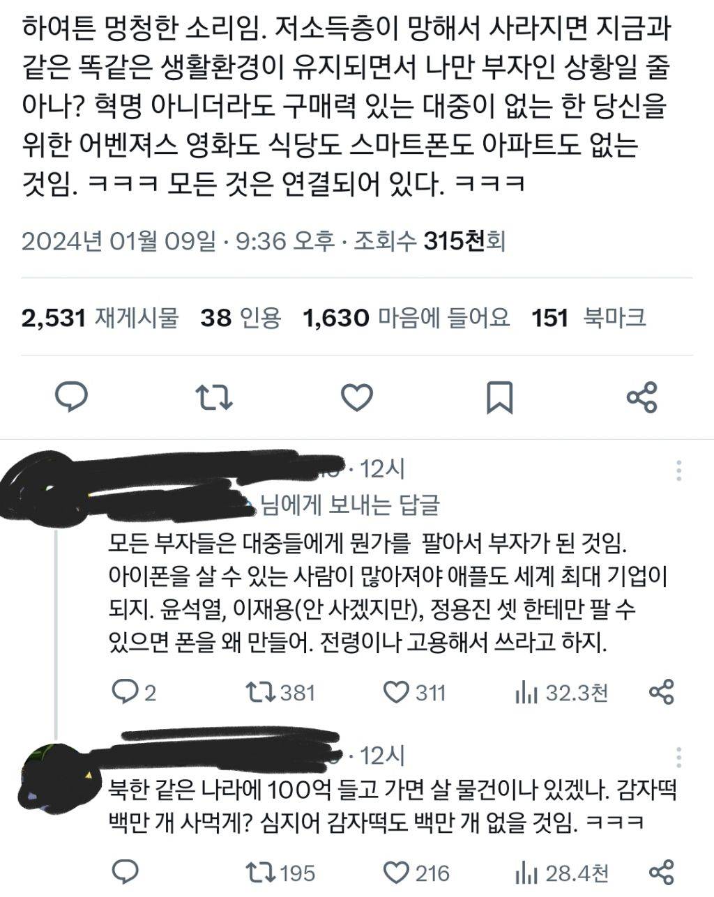 저소득층이 망하면 나만 부자인 상황일 줄 아나?.twt | 인스티즈