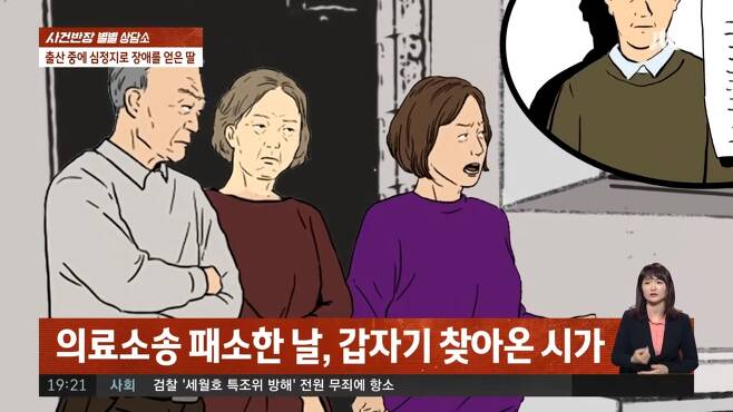 "대기업 다니던 딸, 출산 중 지적장애 얻어…사위는 이혼 요구" | 인스티즈