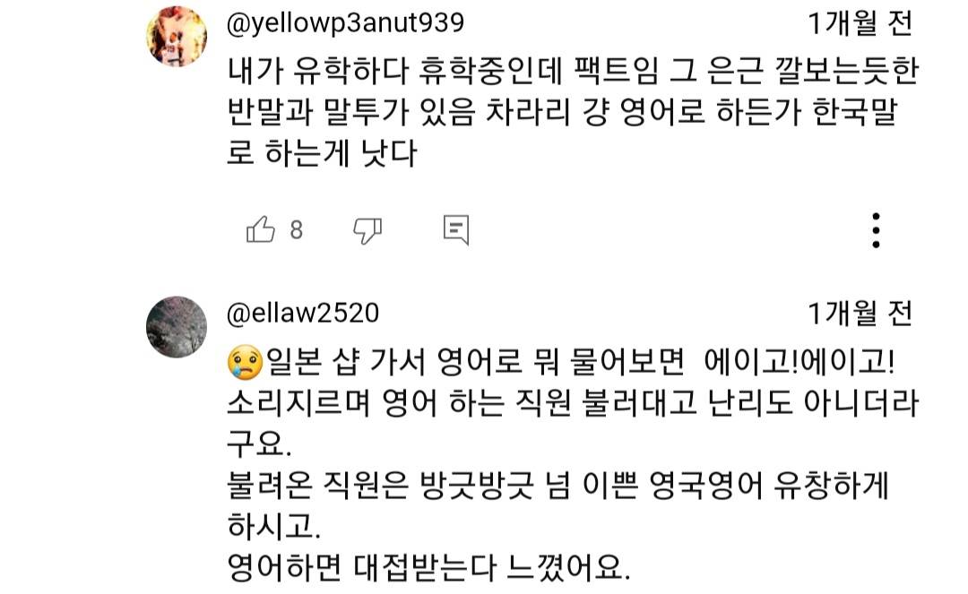 뭔가 크게 데인듯한 외국인 교수) 일본에 가면 꼭 영어를 써야 되는 이유 | 인스티즈