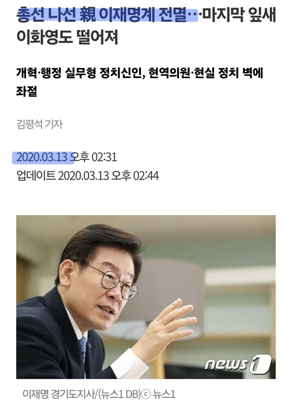 김경수, 이재명 향해 "치욕 느끼며 당 떠난 분들에 사과해야” | 인스티즈