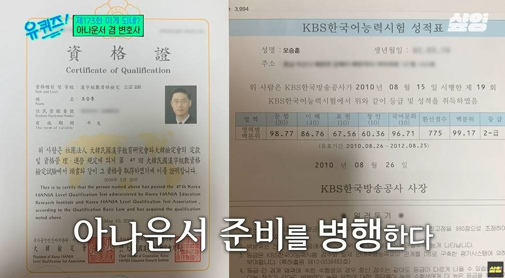 카이스트 대학원생이 아나운서에 도전한 이유 | 인스티즈