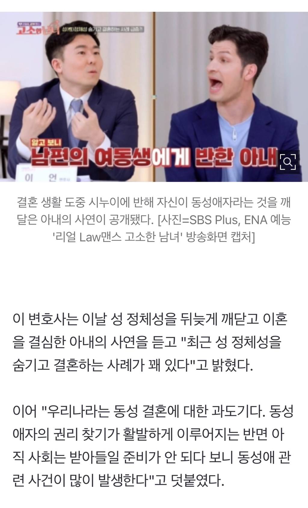 시댁 가고 싶어하던 아내…알고보니 전 부치다 시누이에 반해 | 인스티즈