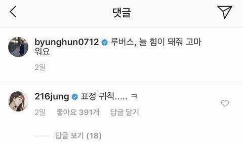 인스타 여포 이민정 모음 jpg | 인스티즈