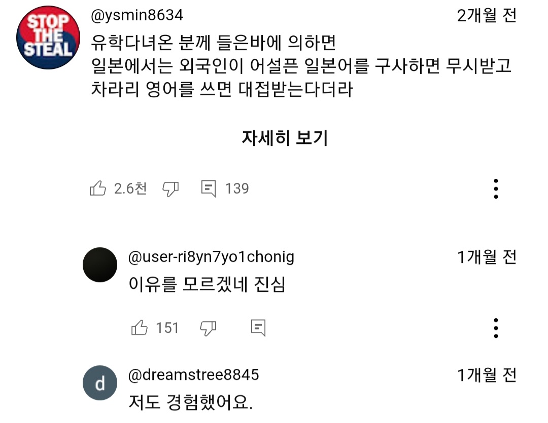 뭔가 크게 데인듯한 외국인 교수) 일본에 가면 꼭 영어를 써야 되는 이유 | 인스티즈