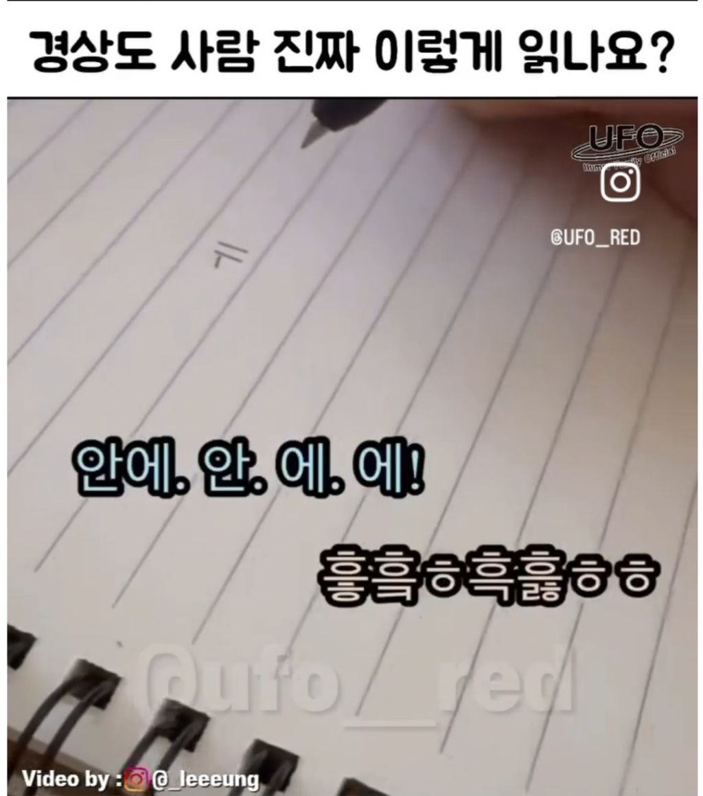 경상도 사람들 진짜 이렇게 읽나요? | 인스티즈