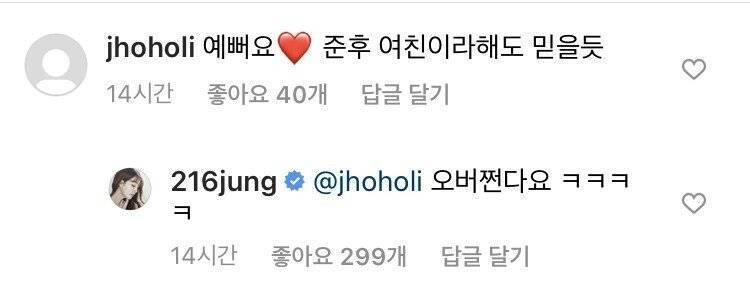 인스타 여포 이민정 모음 jpg | 인스티즈