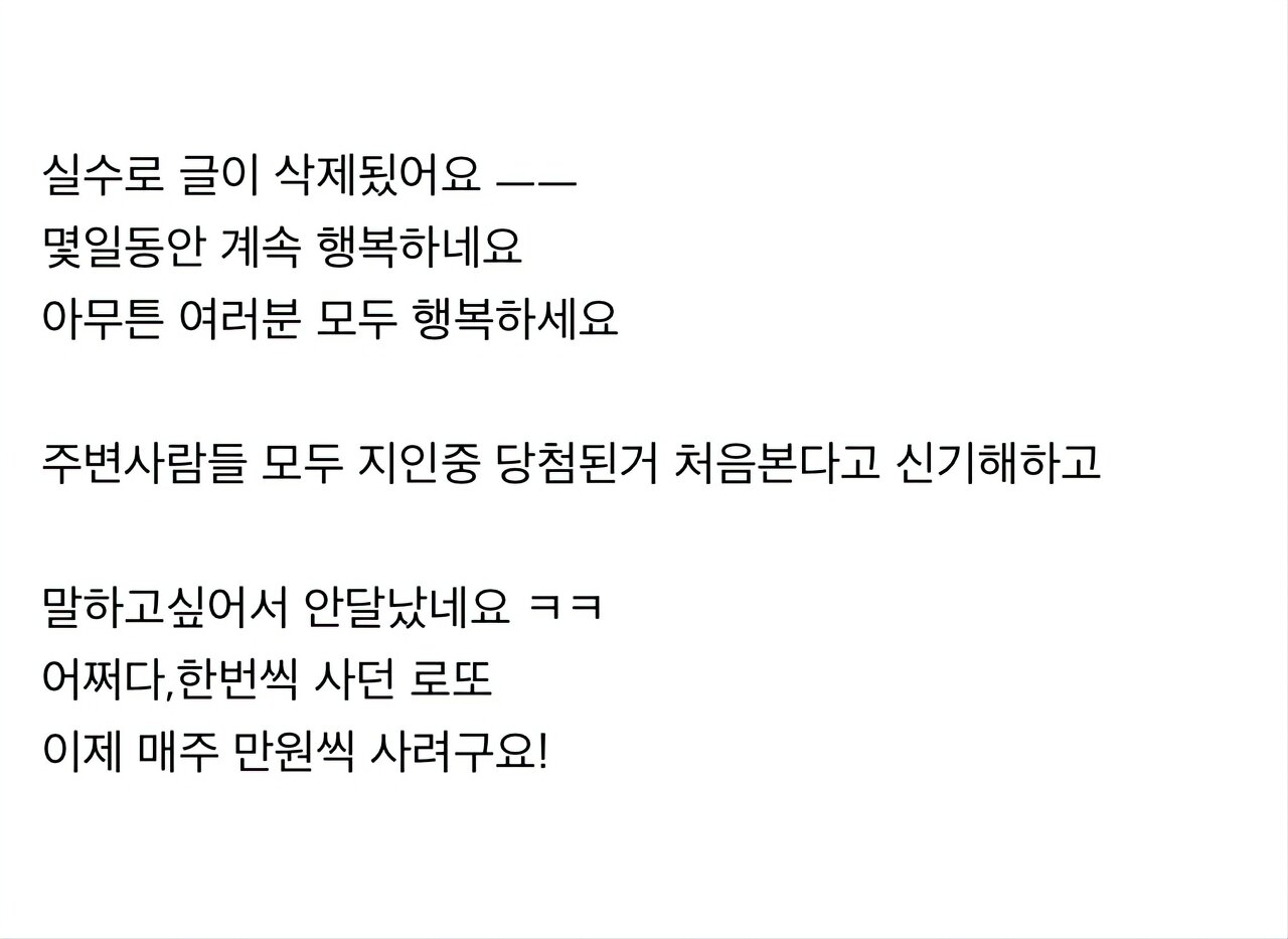 로또 70억 당첨 | 인스티즈