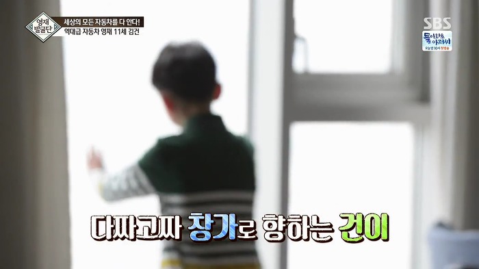 [영재발굴단] 역대급 자동차 영재 건이 (형사님 개이득) | 인스티즈