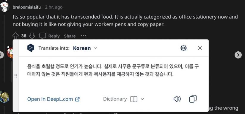 레딧: 한국에서 믹스커피 인기 많아? | 인스티즈