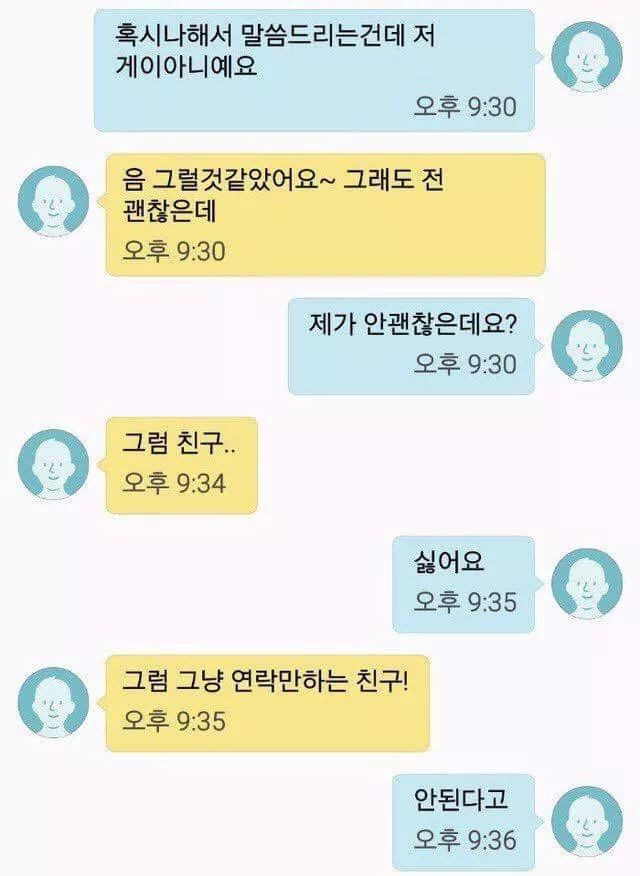 다시 봐도 레전드인 "저 귀여워요?" | 인스티즈