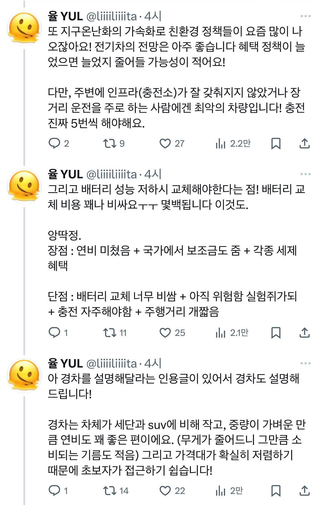 오직 여자만을 위한 자동차 공부 타래.jpg | 인스티즈