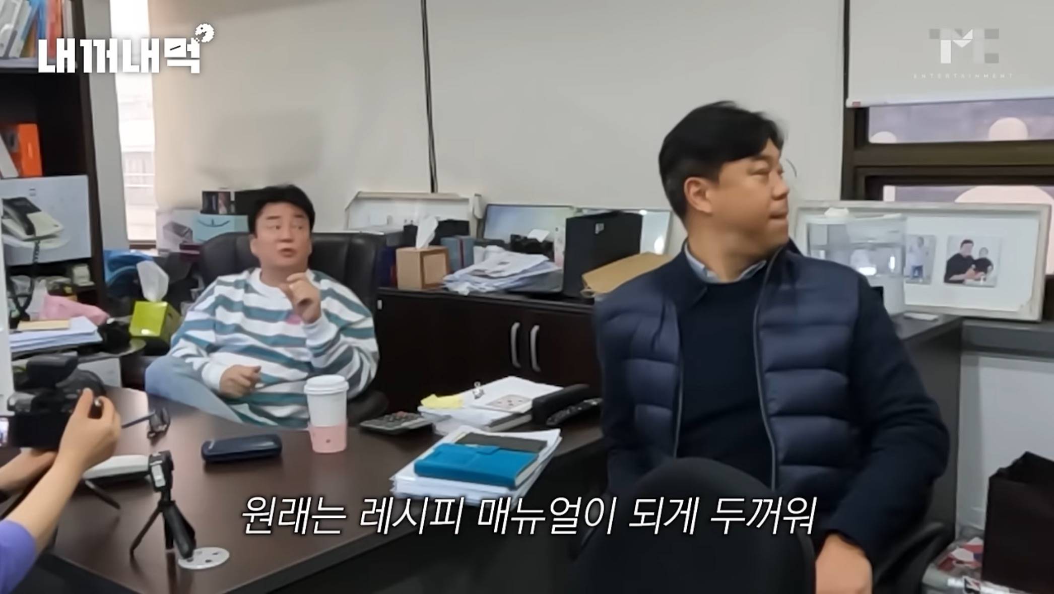 백종원이 공개한 홍콩반점 매뉴얼 두께 | 인스티즈