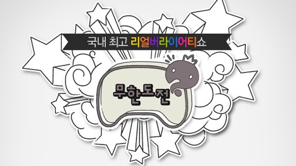 mbc 연예대상 30주년 컨셉인데 무도(무한도전) 언급 없음 | 인스티즈