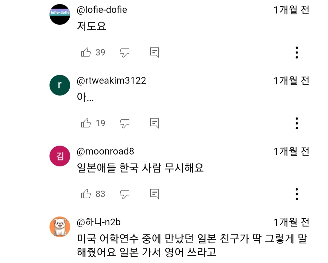 뭔가 크게 데인듯한 외국인 교수) 일본에 가면 꼭 영어를 써야 되는 이유 | 인스티즈