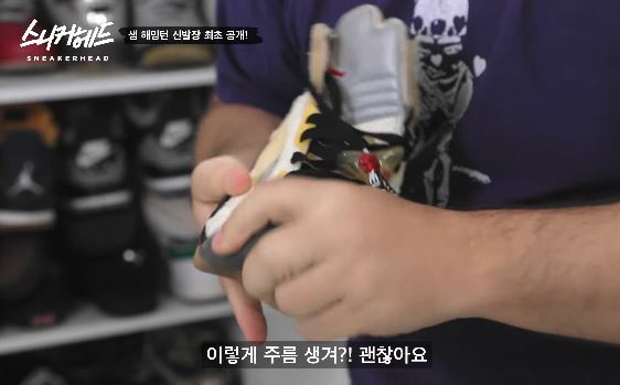 비싼신발 안신고 모으는 사람들 극딜하는 샘 해밍턴.JPG | 인스티즈