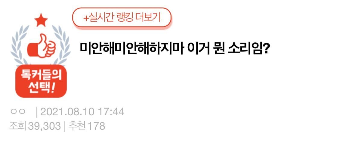 미안해미안해하지마 이게 뭔소리임? | 인스티즈