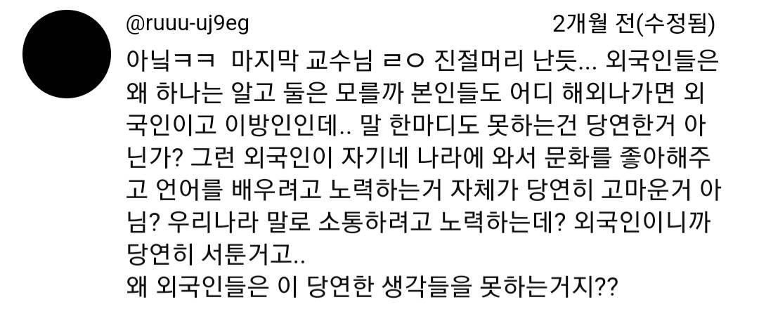 뭔가 크게 데인듯한 외국인 교수) 일본에 가면 꼭 영어를 써야 되는 이유 | 인스티즈