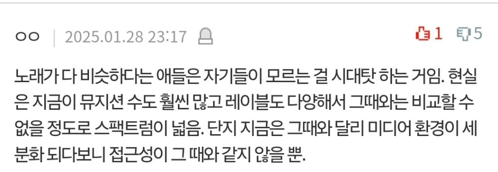 [네이트판] 요즘 노래에는 개성이 없다는 친구 | 인스티즈