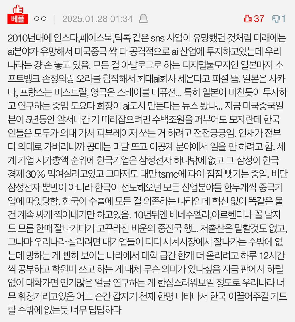 우리나라 상황 심각한 이유 | 인스티즈
