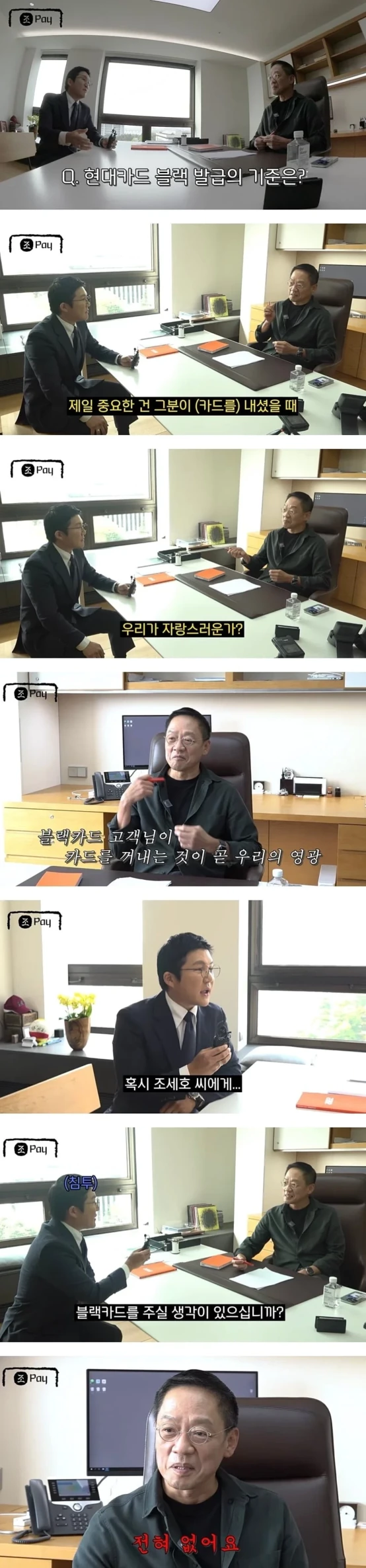 현대카드CEO가 말하는 블랙카드 발급 기준 | 인스티즈