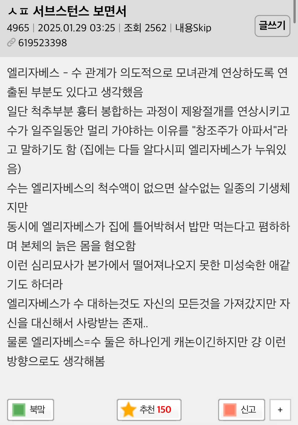서브스턴스의 또 다른 감상평(ㅅㅍ) | 인스티즈