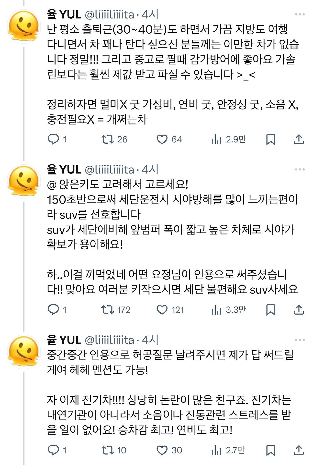 오직 여자만을 위한 자동차 공부 타래.jpg | 인스티즈