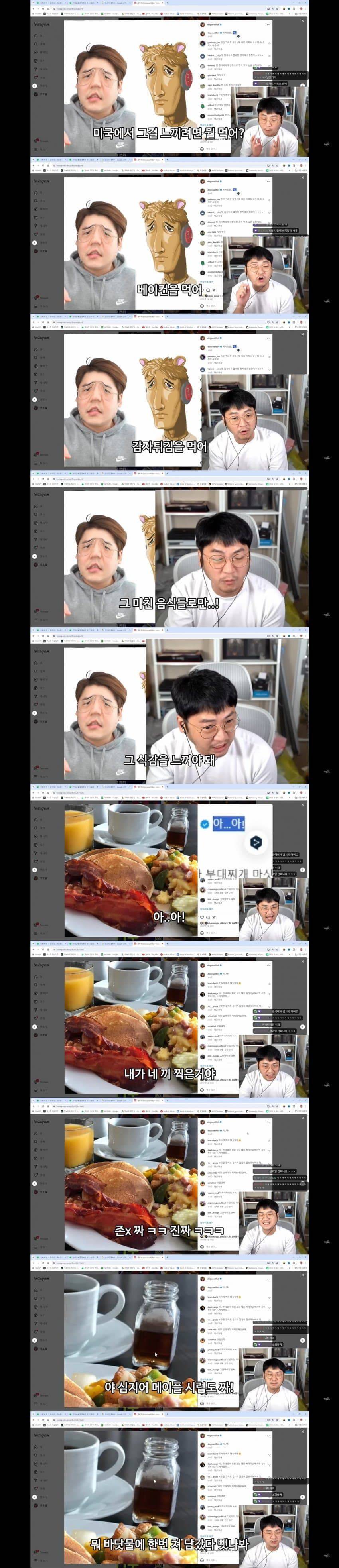 스압) 미국에 간 스트리머가 평한 미친 미국 음식의 맛.jpg | 인스티즈