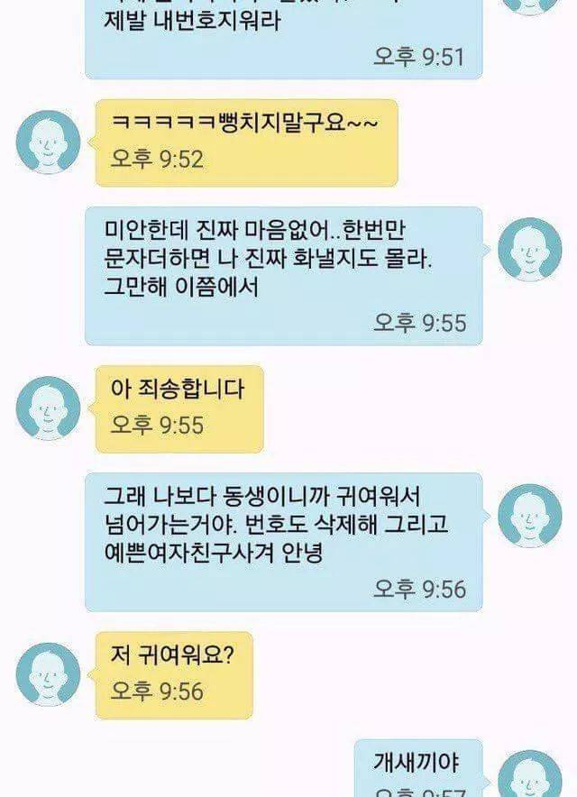 다시 봐도 레전드인 "저 귀여워요?" | 인스티즈