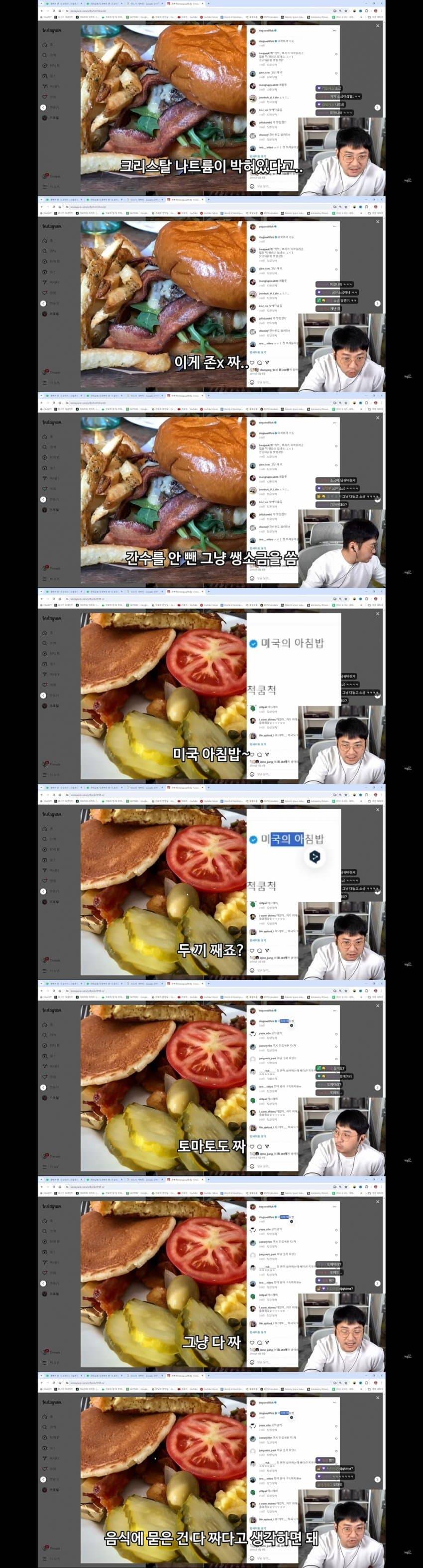 스압) 미국에 간 스트리머가 평한 미친 미국 음식의 맛.jpg | 인스티즈