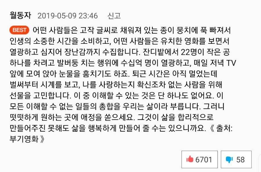 이 트윗 정말 좋아해서 가끔씩 찾아봤는데 이젠 검색해도 나오지 않아요. 전 이 트윗도 이젠 잃어버렸나봐요 | 인스티즈