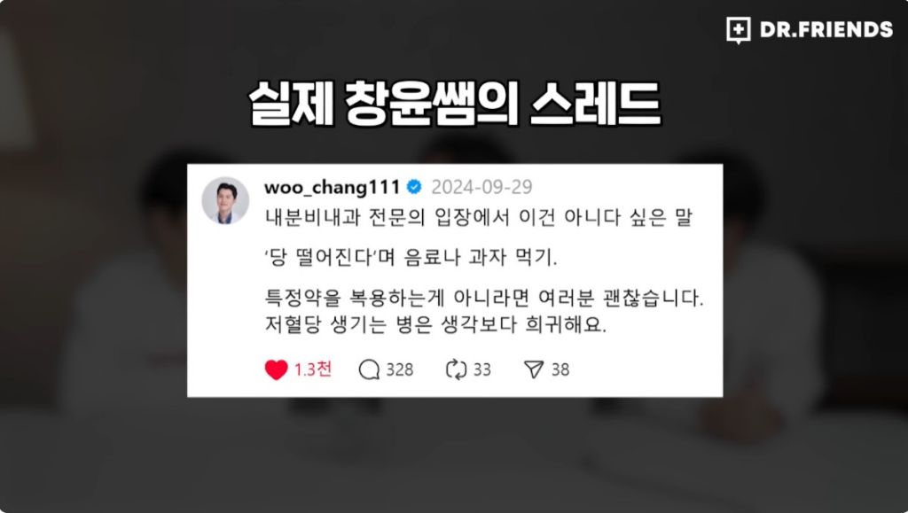 내분비내과가 제일 싫어하는 말 | 인스티즈