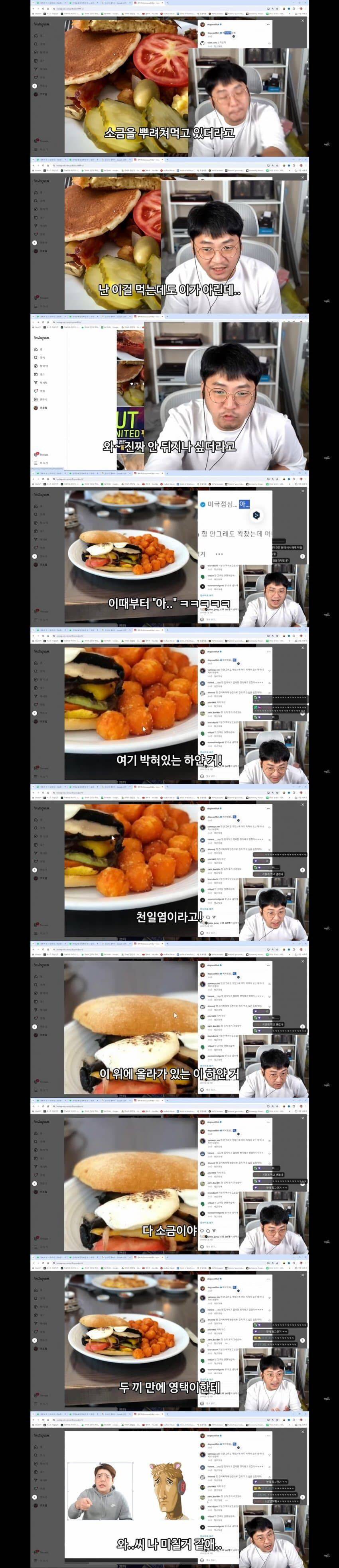 스압) 미국에 간 스트리머가 평한 미친 미국 음식의 맛.jpg | 인스티즈