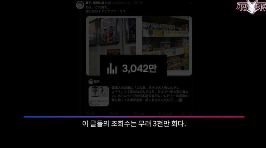 어이가 없는 사망 여우 이번 영상 | 인스티즈