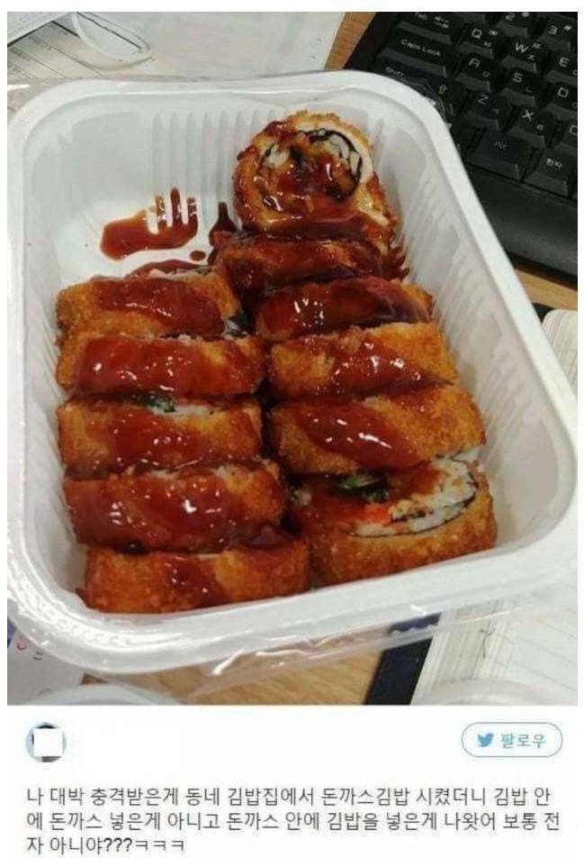 신박한 돈까스 김밥 | 인스티즈