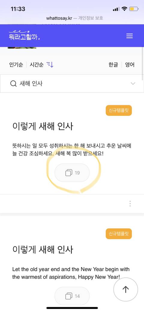 무료로 복붙해서 사용할 수 있는 업무 이메일이나 각종 인사말 모음 사이트 | 인스티즈