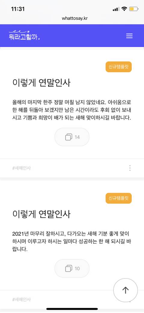 무료로 복붙해서 사용할 수 있는 업무 이메일이나 각종 인사말 모음 사이트 | 인스티즈