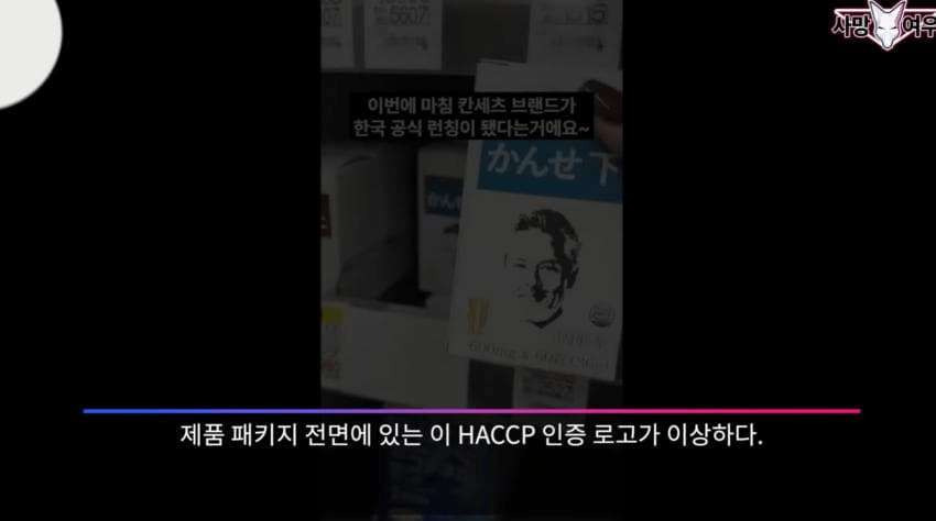 어이가 없는 사망 여우 이번 영상 | 인스티즈