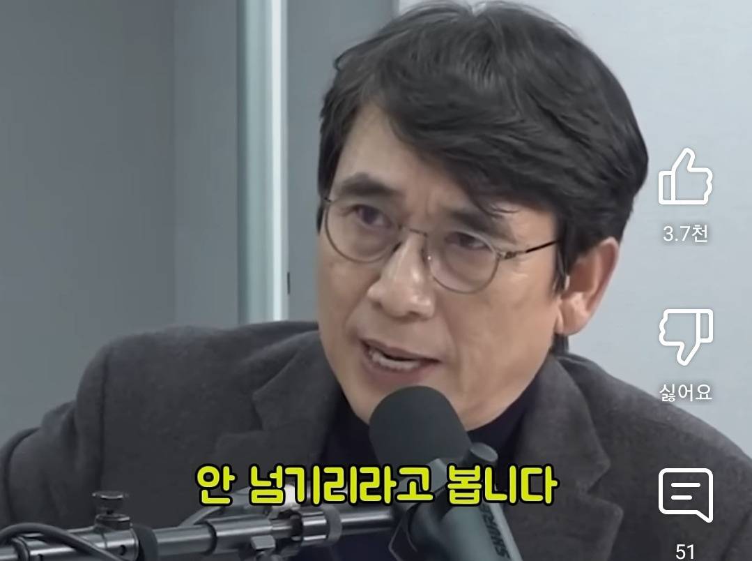 또 맞을지 궁금해지는 유시민의 탄핵 인용 시기 예측 | 인스티즈