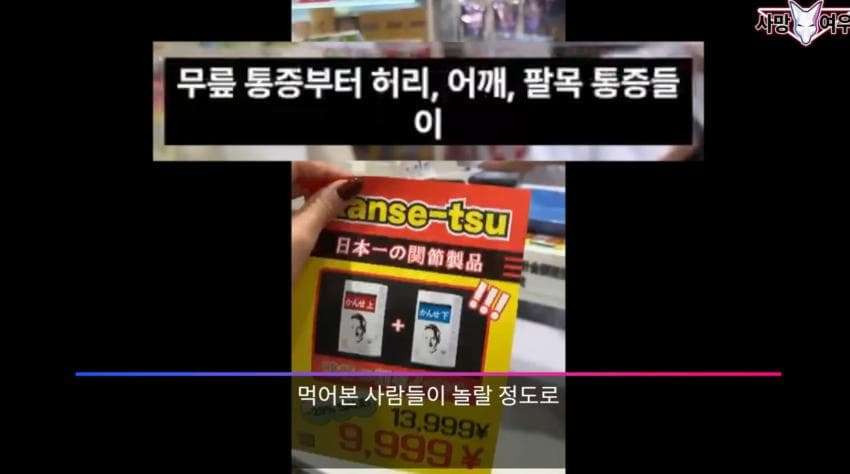 어이가 없는 사망 여우 이번 영상 | 인스티즈