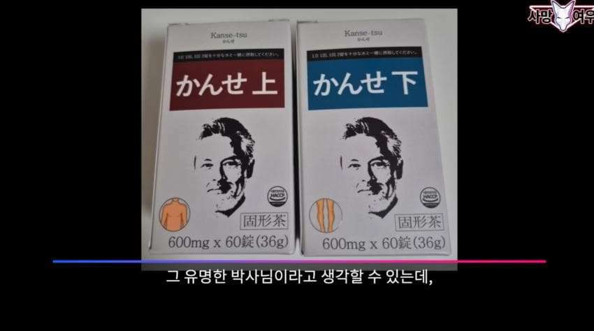 어이가 없는 사망 여우 이번 영상 | 인스티즈
