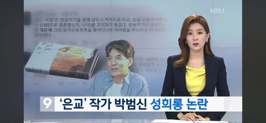 김고은이 은교 촬영 때 당한 성희롱 | 인스티즈