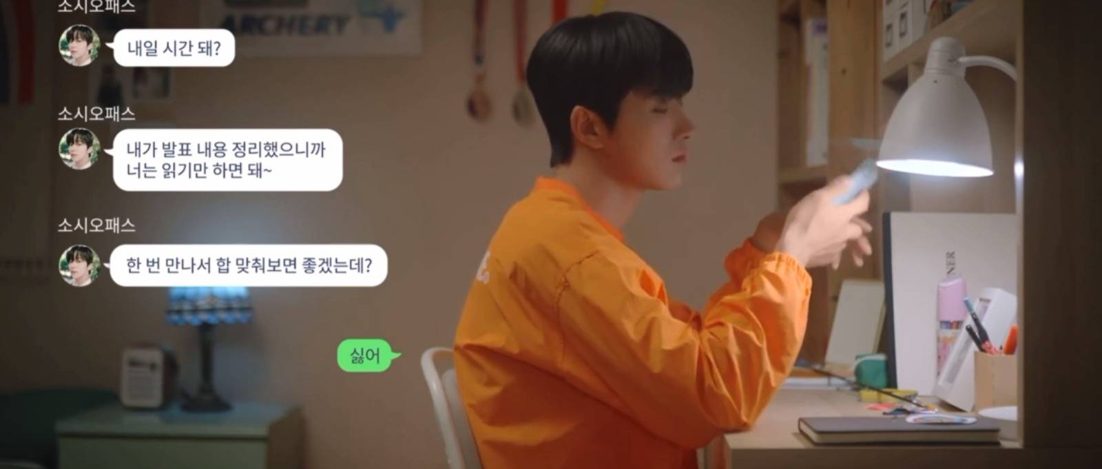 [BL] 저희 반 반장이 소시오패스 같은데요... 걔가 자꾸 얼굴로 절 꼬셔요; | 인스티즈