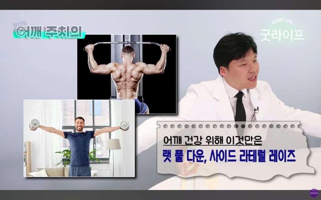 대부분의 상체운동은 하면 안된다는 정형외과 의사 | 인스티즈