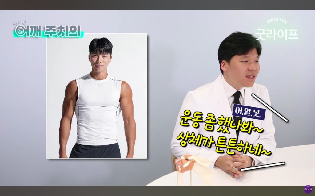 대부분의 상체운동은 하면 안된다는 정형외과 의사 | 인스티즈