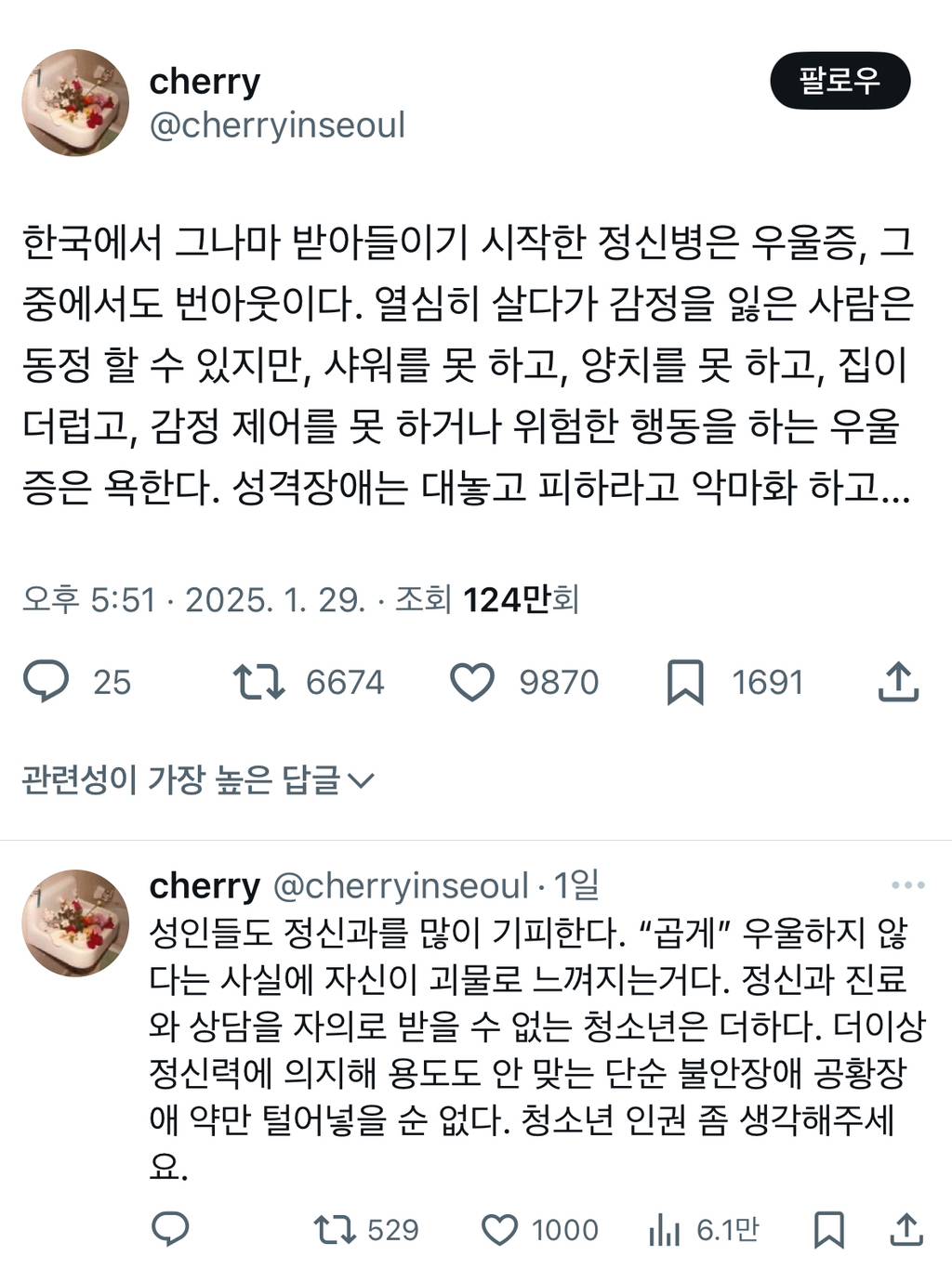 니가 뭘 했다고 번아웃이 오냐고 그러더라.twt | 인스티즈