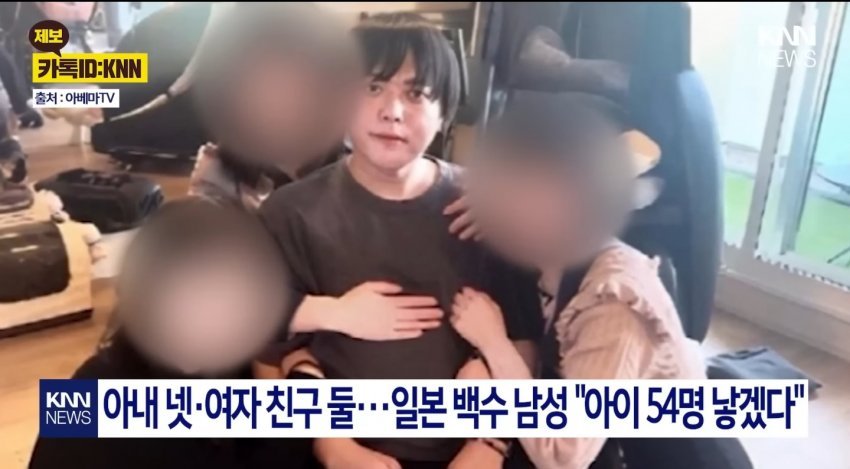 아내 4명 여친 2명 가진 일본 남자, 매주 29회 성관계 | 인스티즈