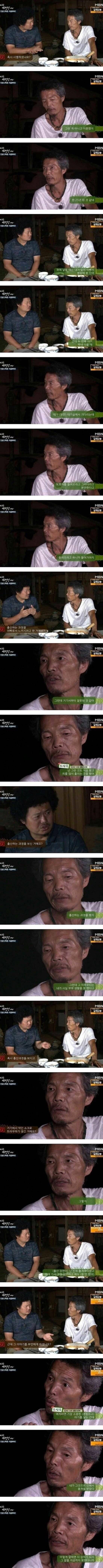 자연인의 이혼 사유.jpg | 인스티즈